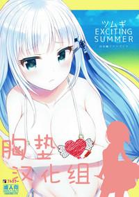 Tsumugi EXCITING SUMMER 1