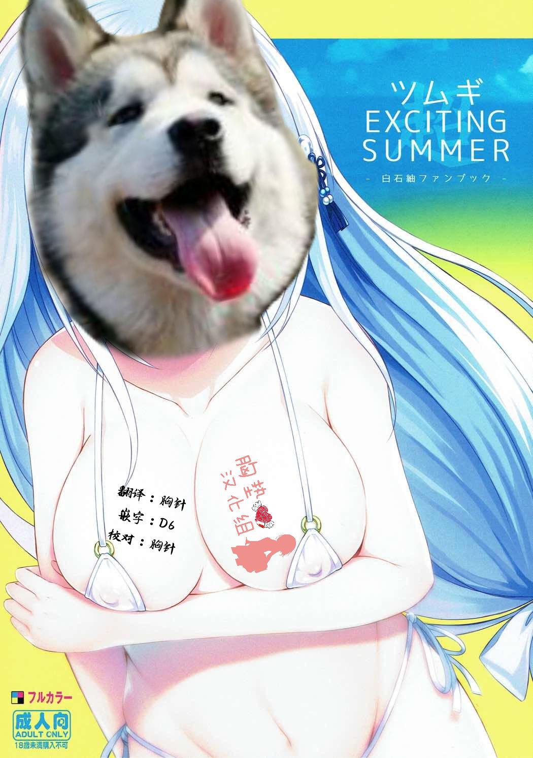 Gay Money Tsumugi EXCITING SUMMER - The idolmaster Fuck Pussy - Page 2