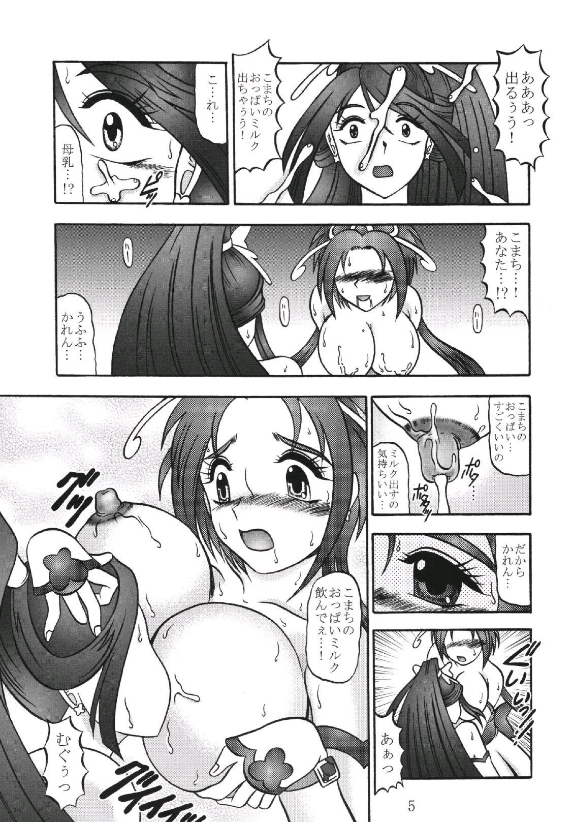 Jacking GREATEST ECLIPSE Kochou Side:B - Yes precure 5 Gay Dudes - Page 5