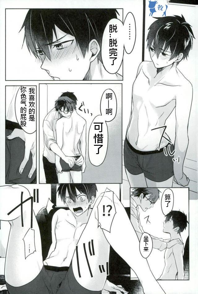 Porno Amateur Error no Daishou - Daiya no ace Boys - Page 13