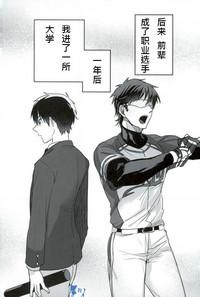 Error no Daishou 3