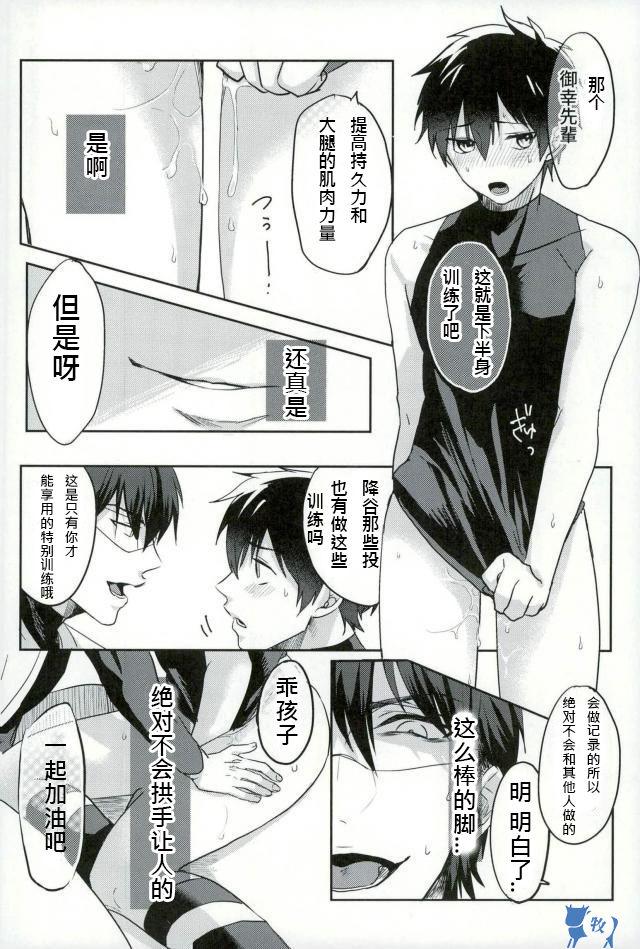 Round Ass Error no Daishou - Daiya no ace Skype - Page 52