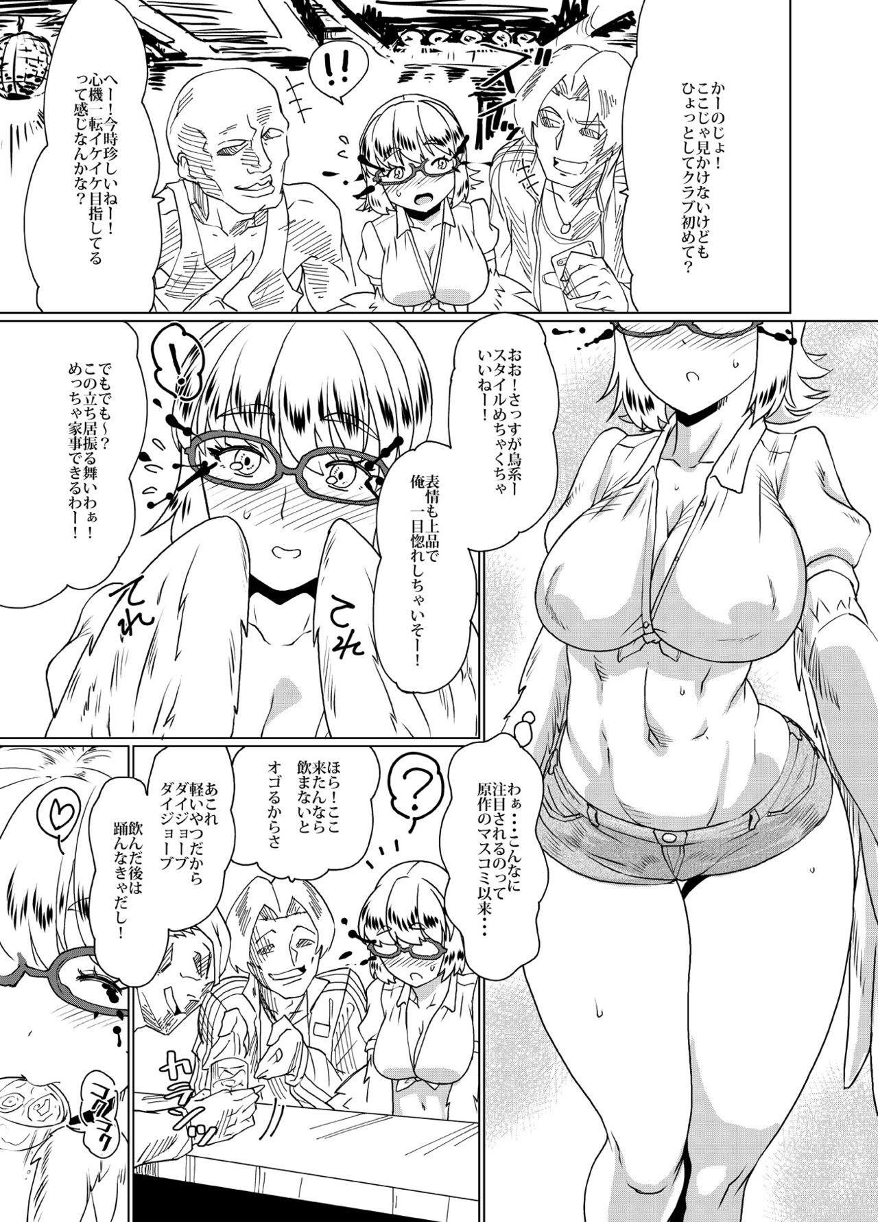 Tattoo Gureta no wa Yabai-san - Nijiura maids Monster Cock - Page 6