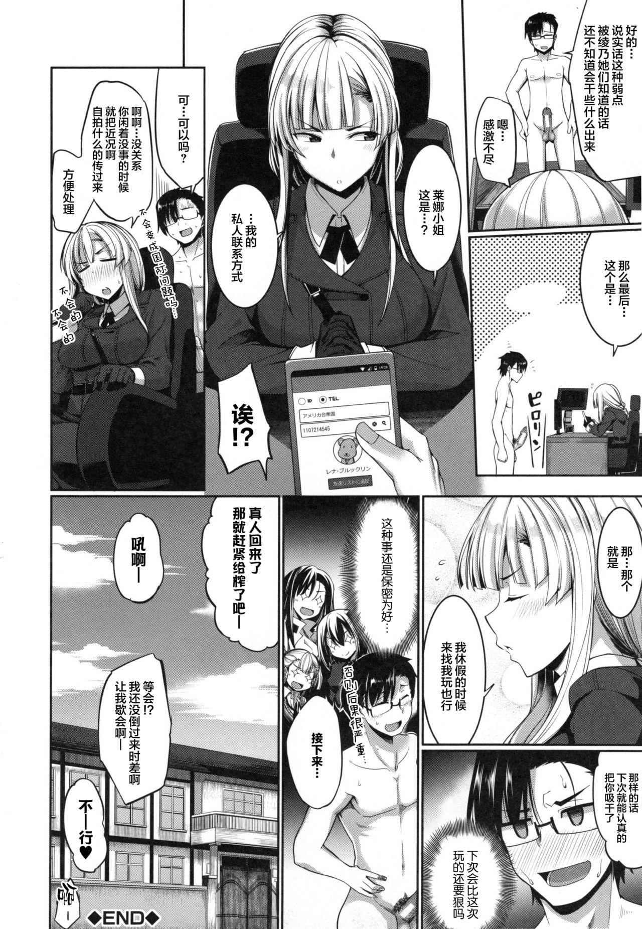 Orgasm Inma no Mikata! Ch. 1-4 Staxxx - Page 161