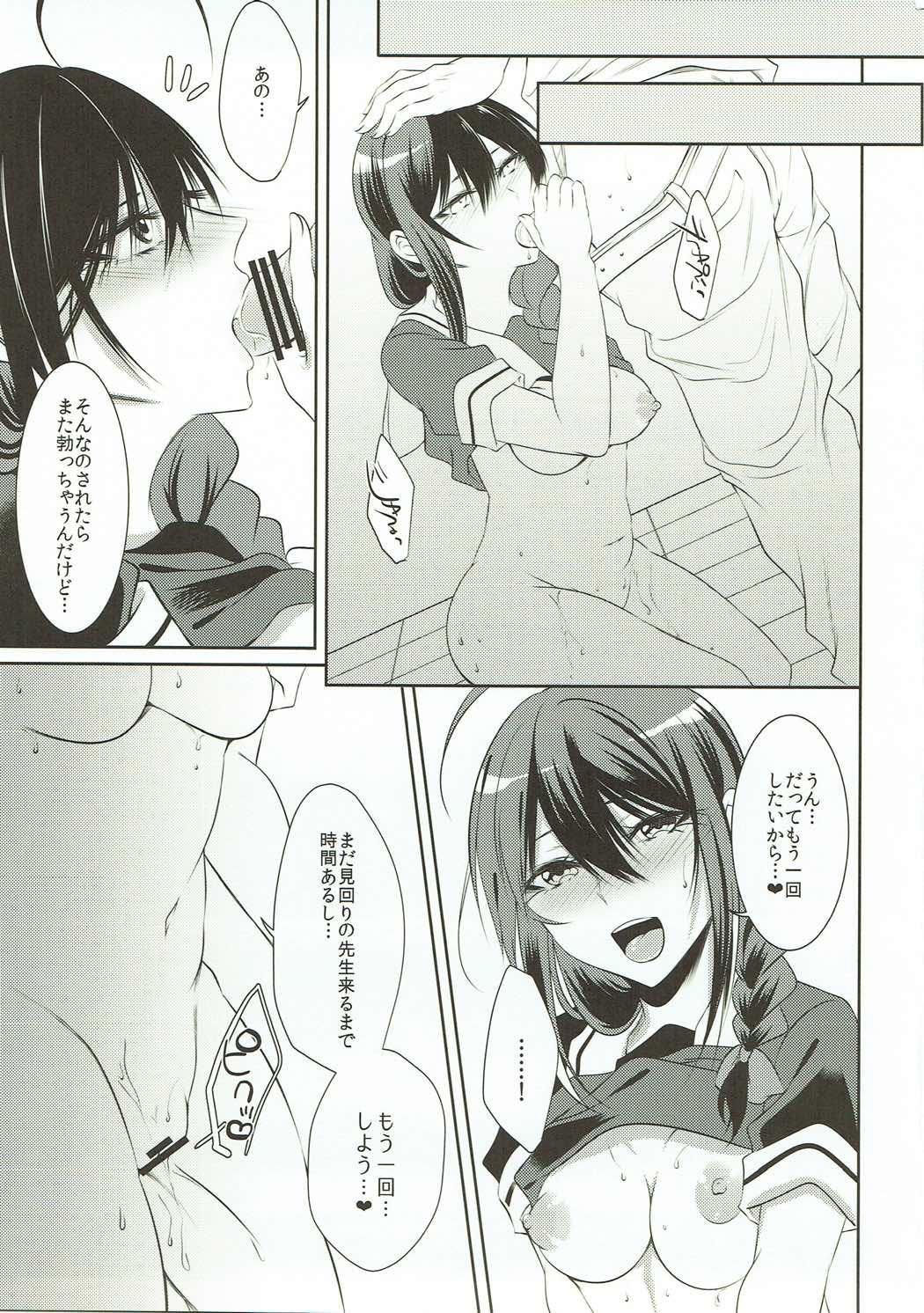 Rimming Tonari no Seki no Shigure-chan - Kantai collection Blows - Page 20