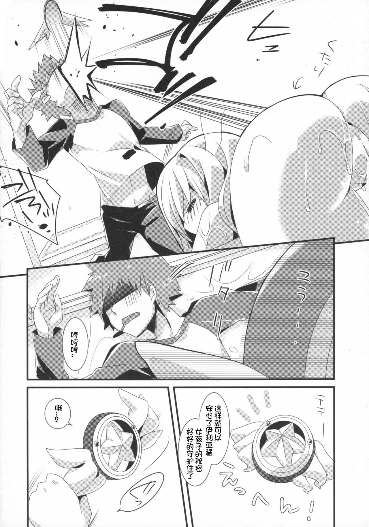 Free Amature Mahou shoujo no nichijou - Fate kaleid liner prisma illya Swingers - Page 17