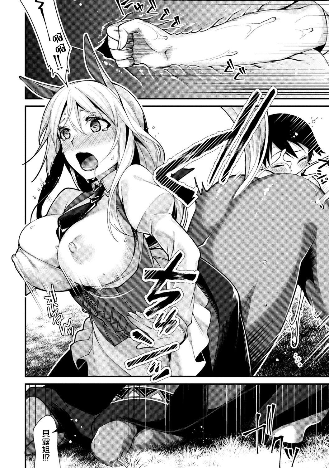 Beautiful Akai Ki no Jitsu no Naru Mori de Futanari - Page 12