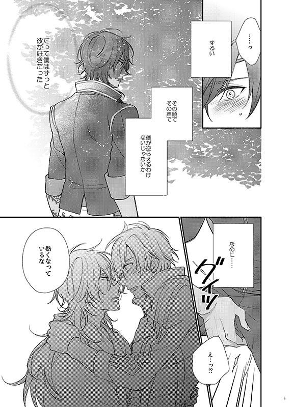 Gay Straight honeymoon - Touken ranbu Pete - Page 4