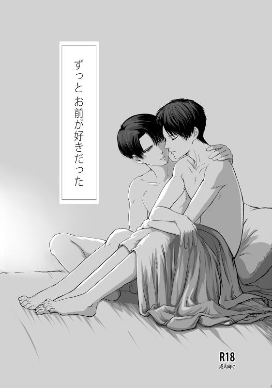 Sola ずっとお前が好きだった - Shingeki no kyojin Gay Rimming - Page 6