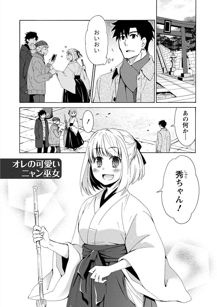 Strip Kanojo wa Chakui de Toroketai Oil - Page 5