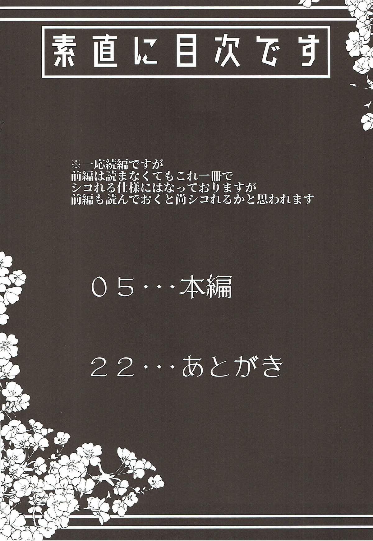 Okita-san de Sunao ni Shasei Suru Hon Ver. 2 2