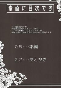 Okita-san de Sunao ni Shasei Suru Hon Ver. 2 3