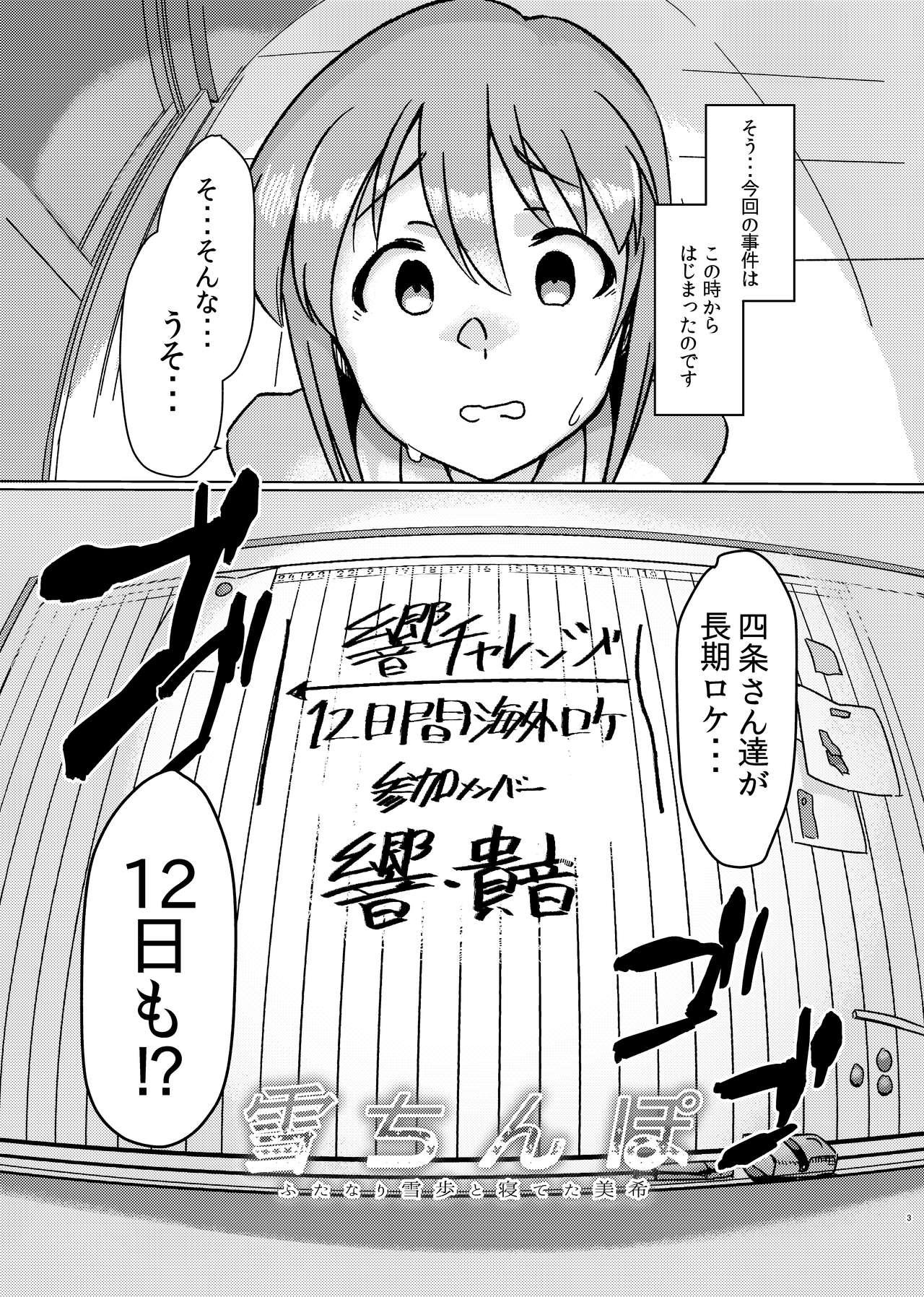 Penetration Yuki Chinpo - Futanari Yukiho to Neteta Miki - The idolmaster Strap On - Page 2