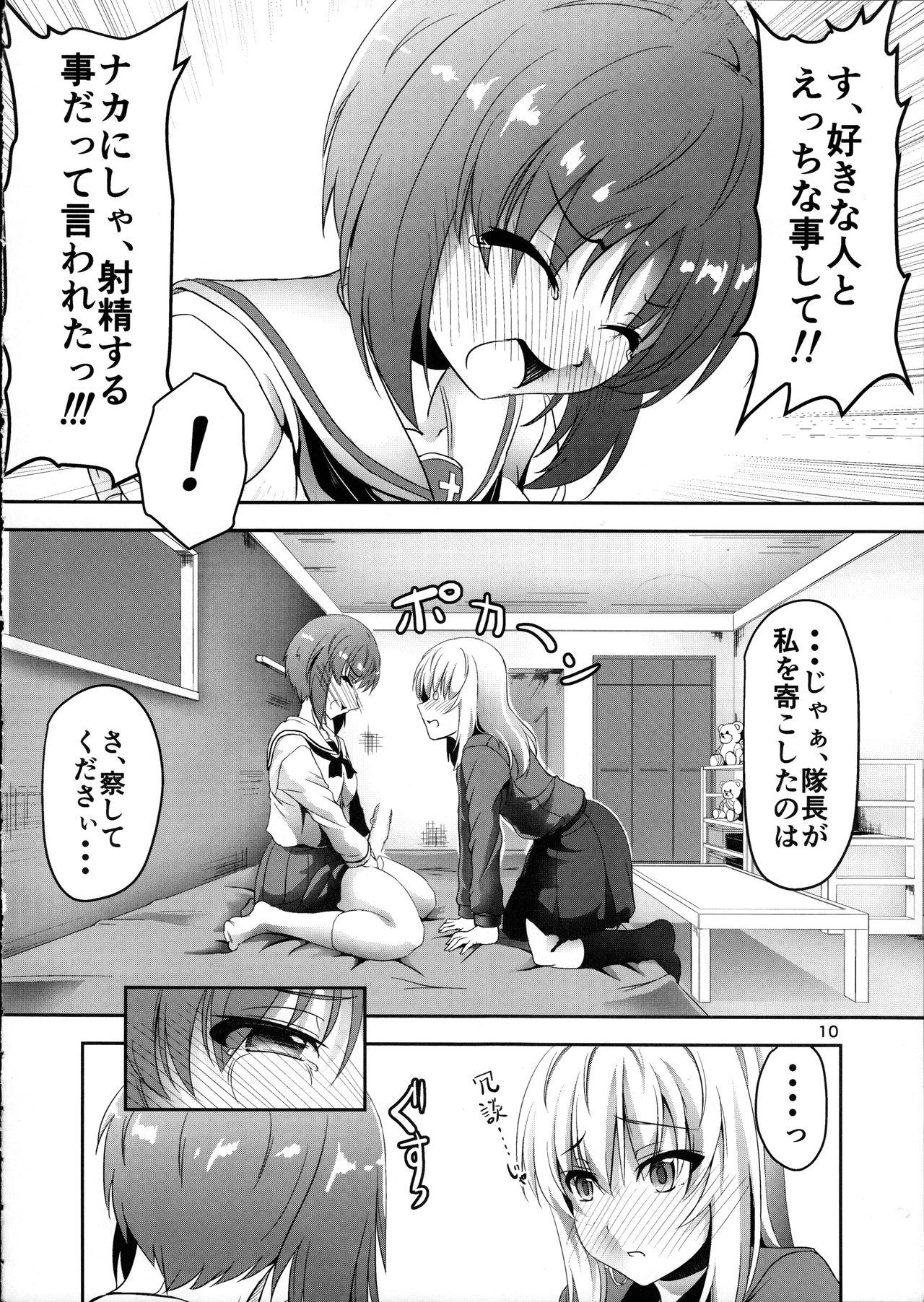 (C91) [Pandora Box (Hakomaru.)] Ankou no Noroi?! Miho-san ni Haechatta!? Ganbare Erika-san!! (Girls und Panzer) 9