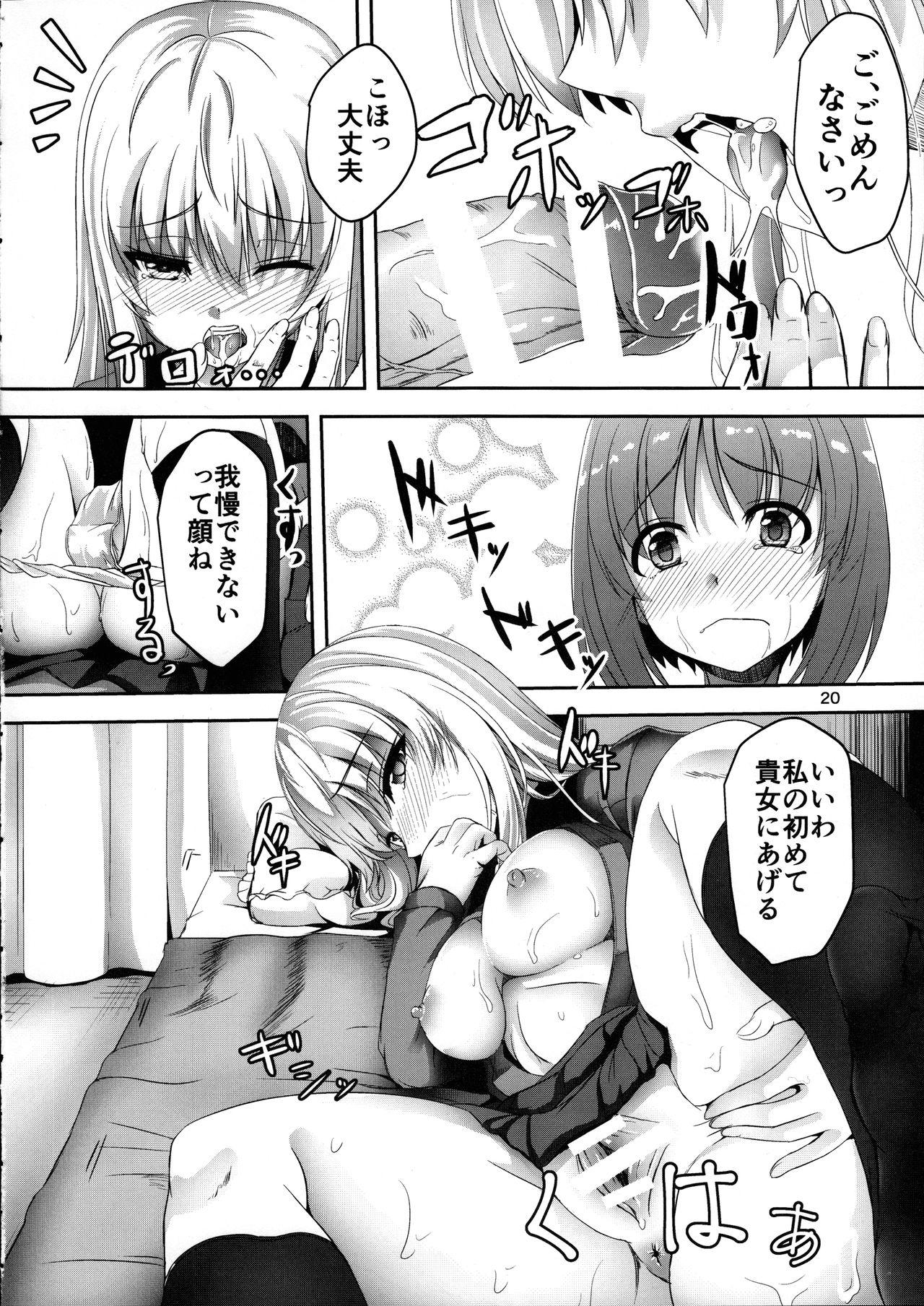(C91) [Pandora Box (Hakomaru.)] Ankou no Noroi?! Miho-san ni Haechatta!? Ganbare Erika-san!! (Girls und Panzer) 19