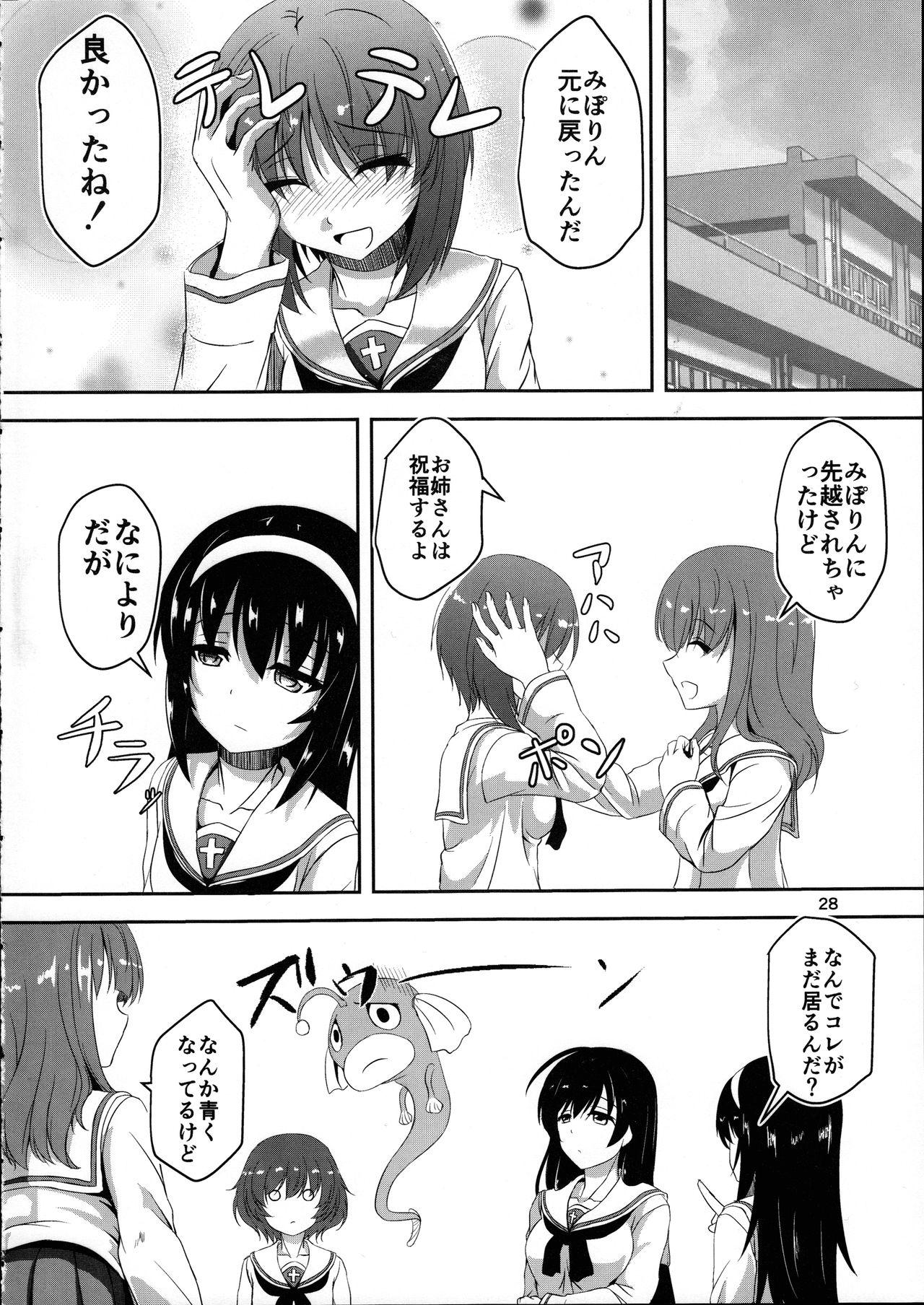 (C91) [Pandora Box (Hakomaru.)] Ankou no Noroi?! Miho-san ni Haechatta!? Ganbare Erika-san!! (Girls und Panzer) 27