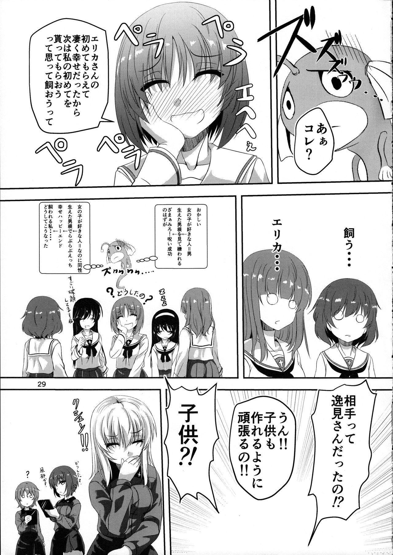 (C91) [Pandora Box (Hakomaru.)] Ankou no Noroi?! Miho-san ni Haechatta!? Ganbare Erika-san!! (Girls und Panzer) 28