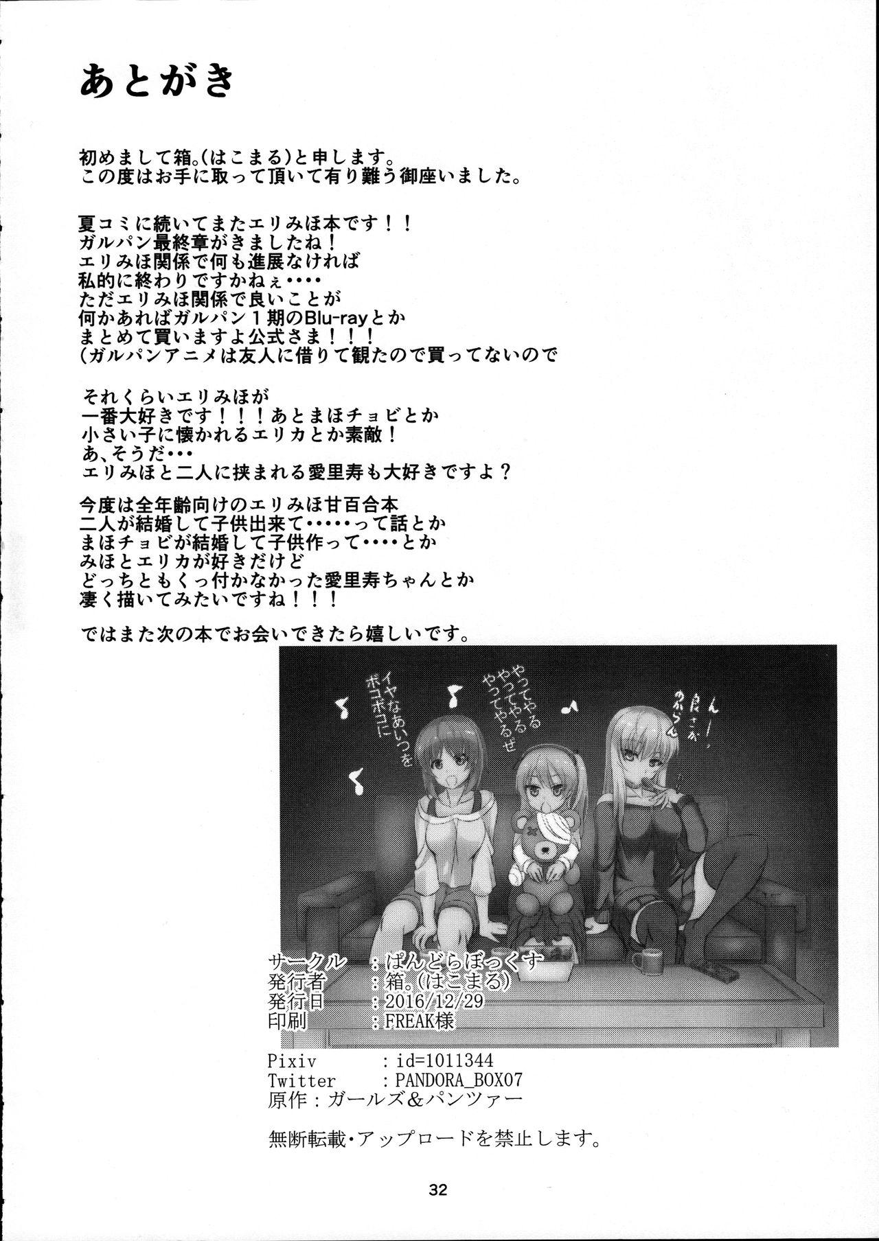 (C91) [Pandora Box (Hakomaru.)] Ankou no Noroi?! Miho-san ni Haechatta!? Ganbare Erika-san!! (Girls und Panzer) 31