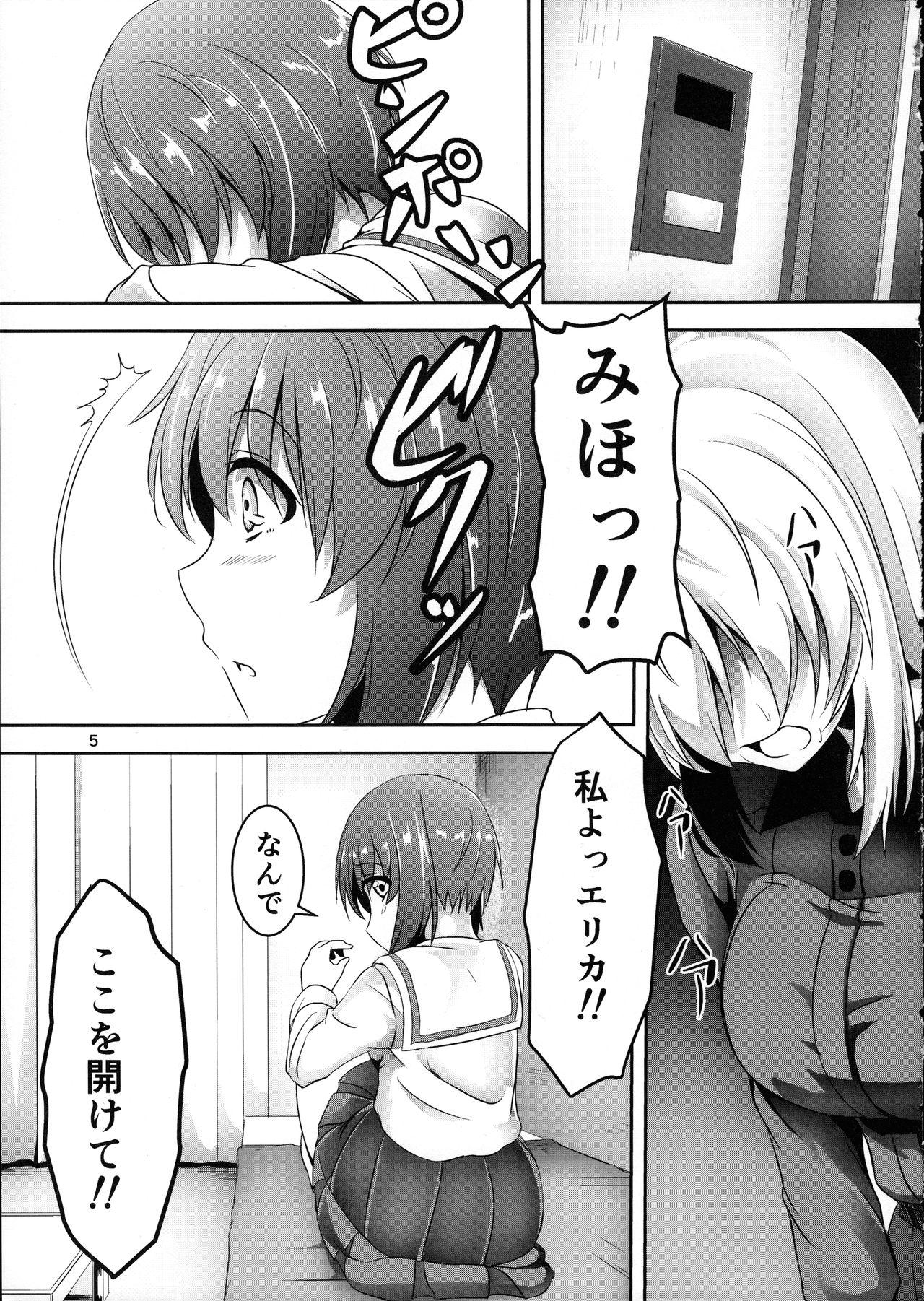 (C91) [Pandora Box (Hakomaru.)] Ankou no Noroi?! Miho-san ni Haechatta!? Ganbare Erika-san!! (Girls und Panzer) 4