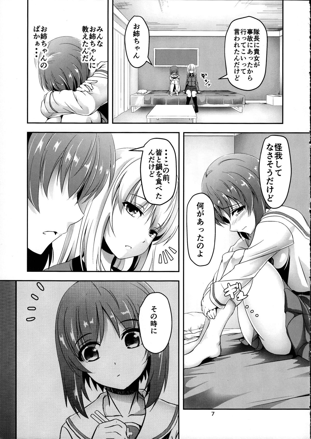 (C91) [Pandora Box (Hakomaru.)] Ankou no Noroi?! Miho-san ni Haechatta!? Ganbare Erika-san!! (Girls und Panzer) 6