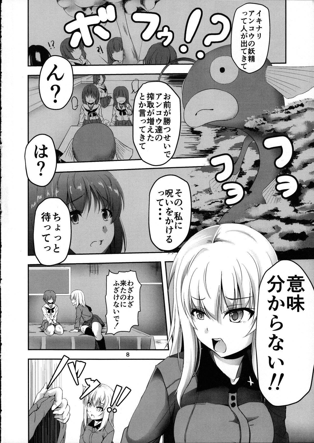 (C91) [Pandora Box (Hakomaru.)] Ankou no Noroi?! Miho-san ni Haechatta!? Ganbare Erika-san!! (Girls und Panzer) 7