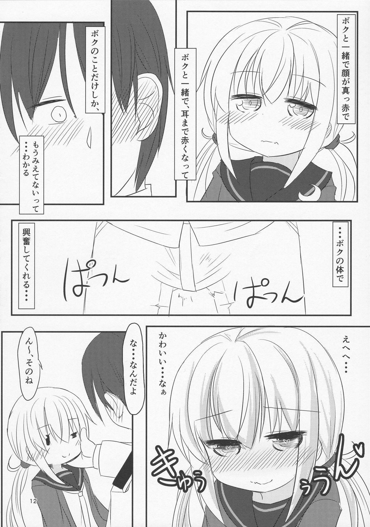 4some Boku no Kawaii Kimi - Kantai collection Village - Page 11