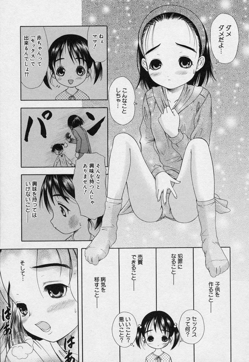 Panty Yoiko no Uta 1 Consolo - Page 12