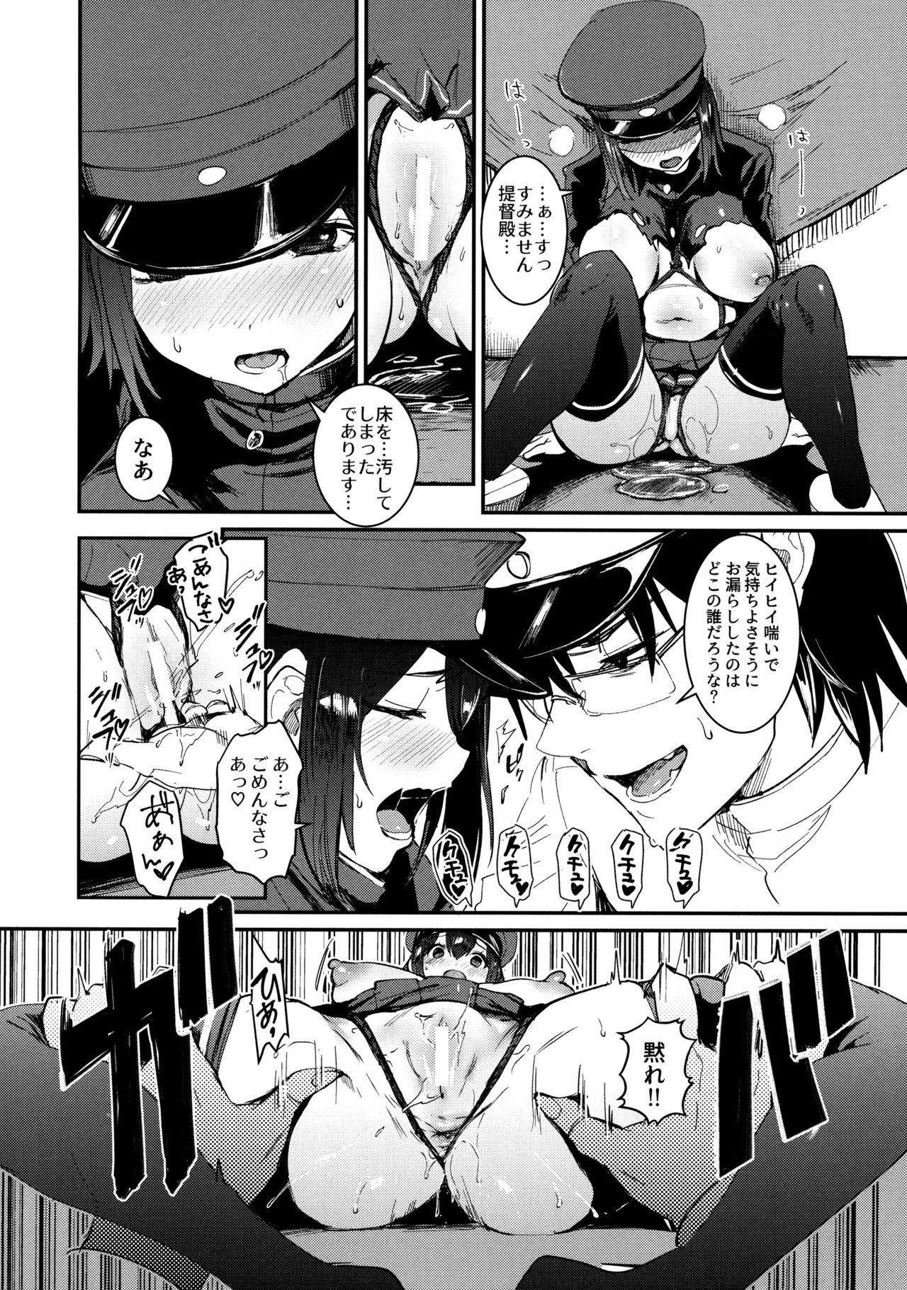 Swallowing Ware Akitsu Maru ni Kaigun Seishin o Chuunyuu su - Kantai collection Hymen - Page 11