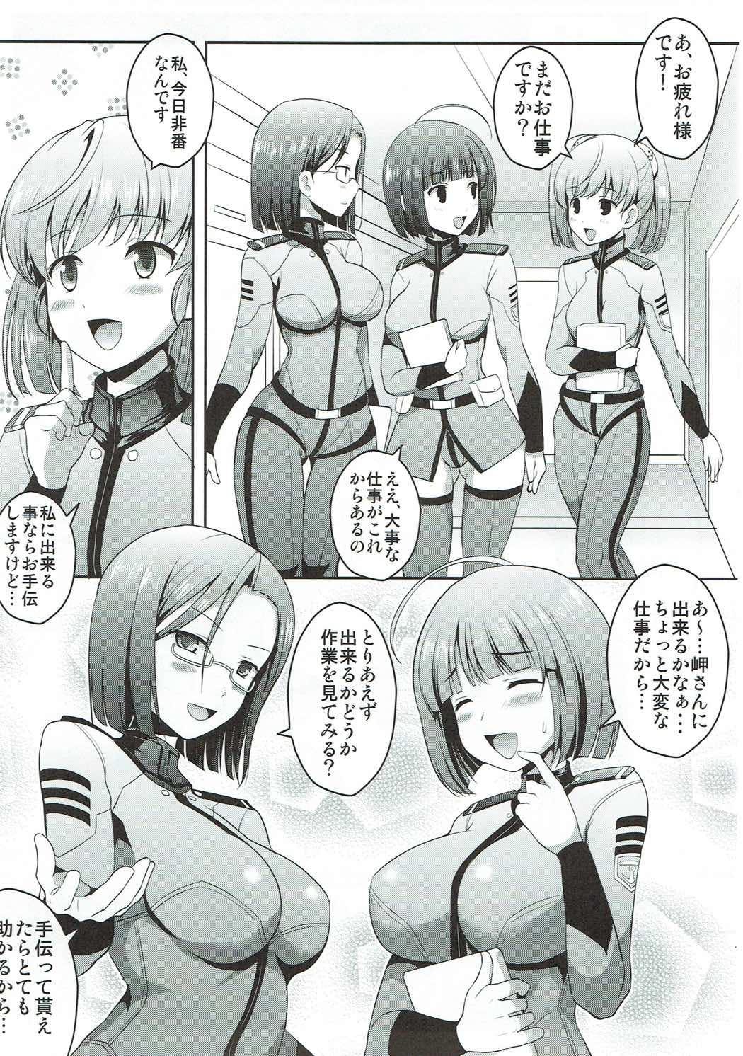 Bedroom Uchuu Senkan Yamato Sei Shori ka - Space battleship yamato Tight Cunt - Page 6
