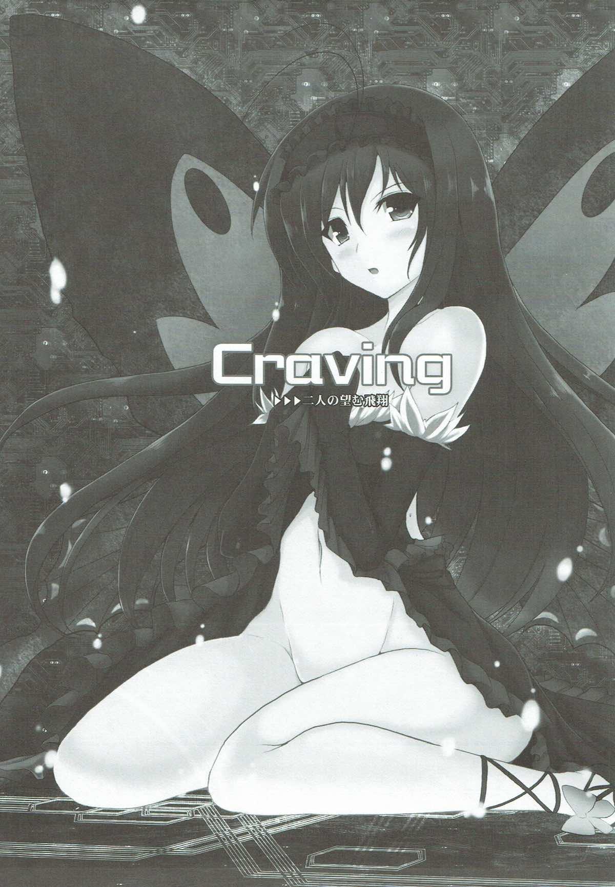Gang Craving ▷▷▷ Futari no Nozomu Hishou - Accel world Small - Page 2