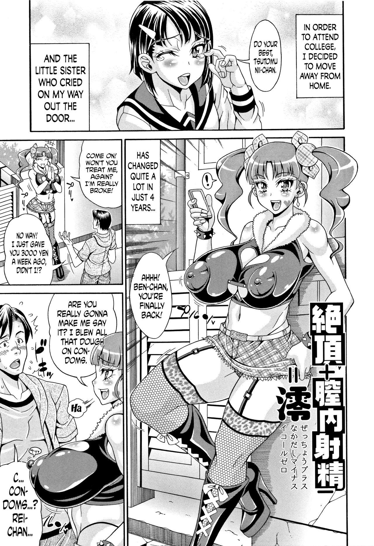 Hard Core Porn [Andou Hiroyuki] Pakopako Bitch ~Megamori! Mashimashi! Dosukebe Niku~ Ch.3, 7 [English] Cruising - Page 4