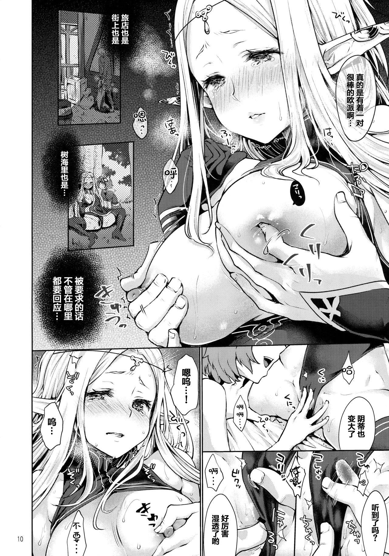 Ass Fetish Hajimete no Sekaiju 2 - Etrian odyssey Condom - Page 9