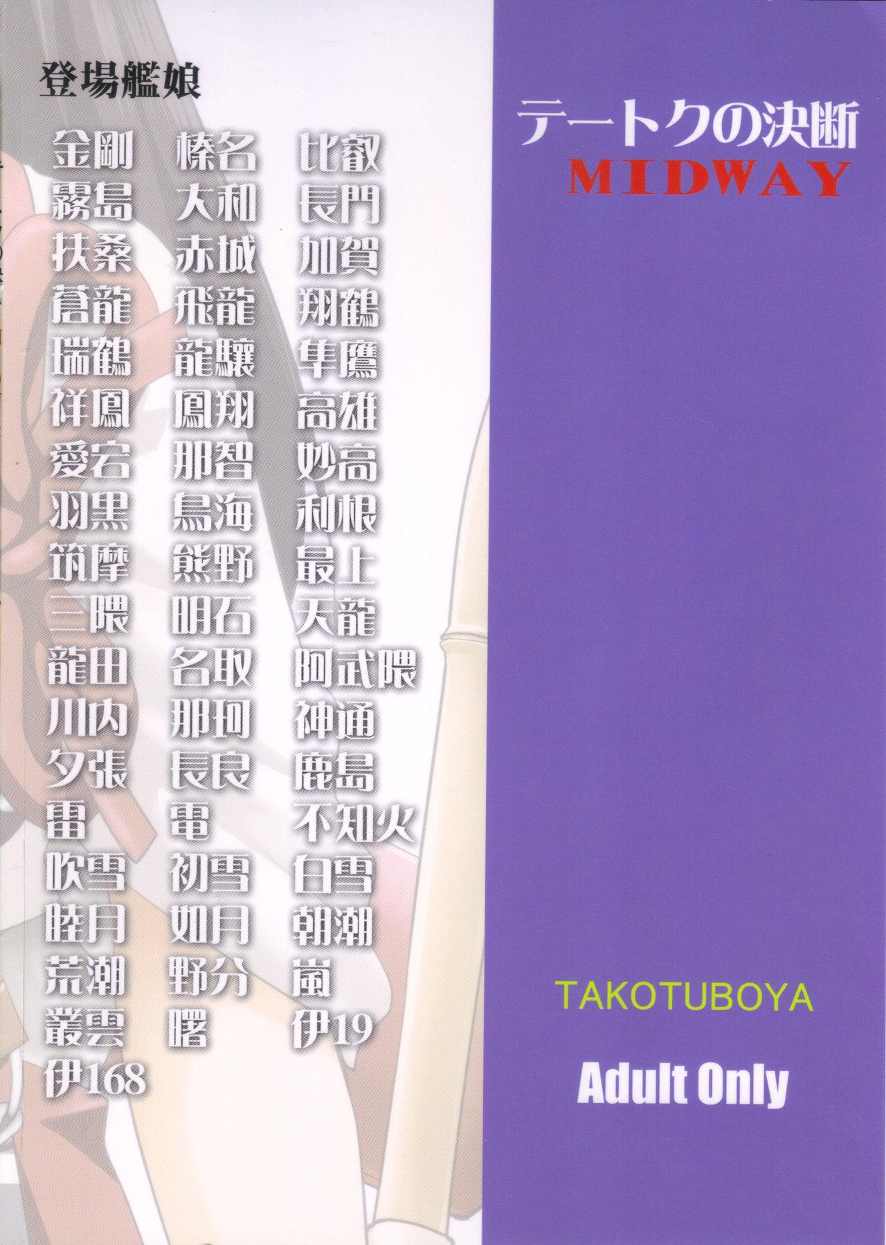 Twerking Teitoku no Ketsudan MIDWAY | Admiral's Decision: MIDWAY - Kantai collection Hetero - Page 58