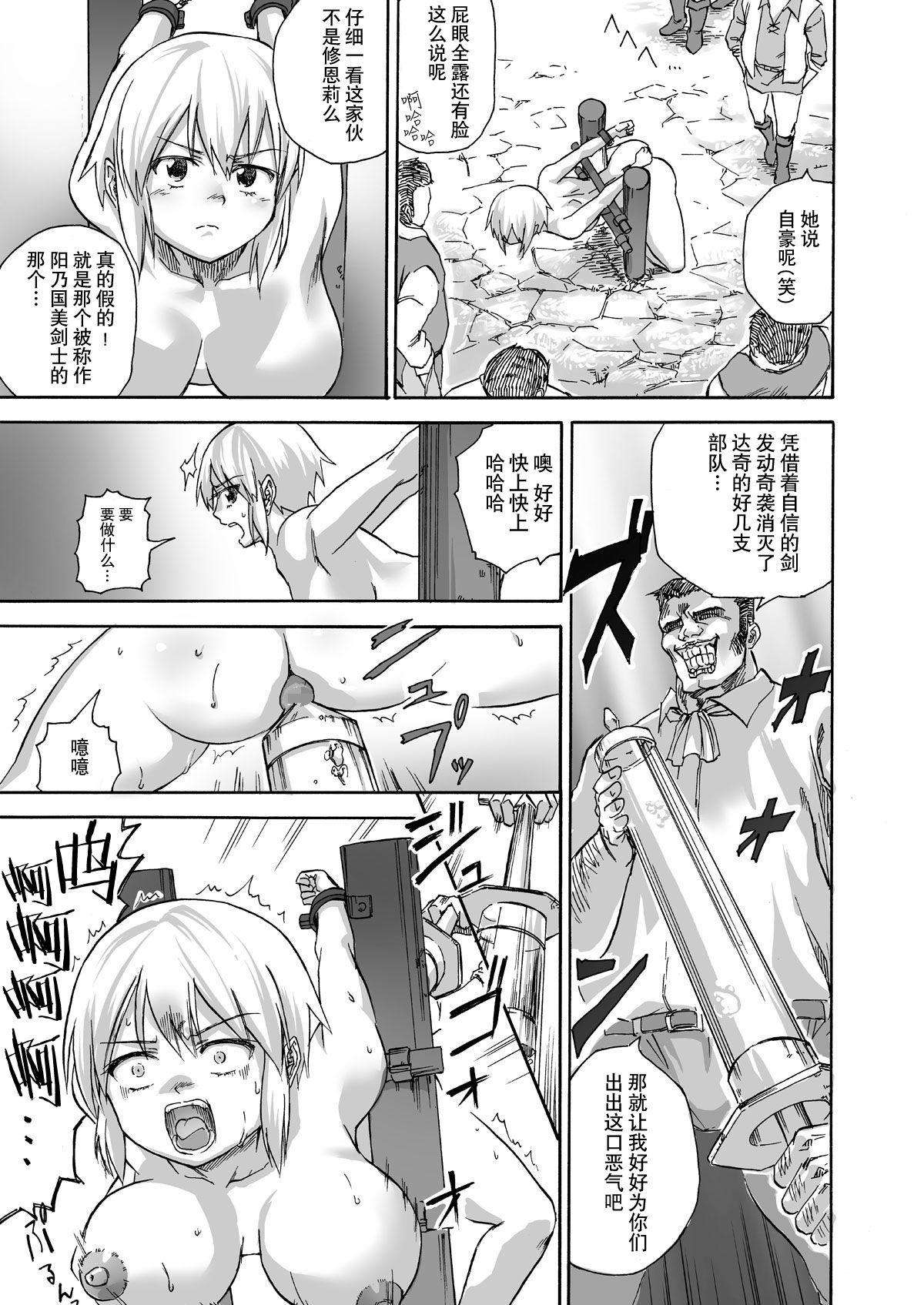 Gay Pissing Majo no Rakujitsu Dirty - Page 12