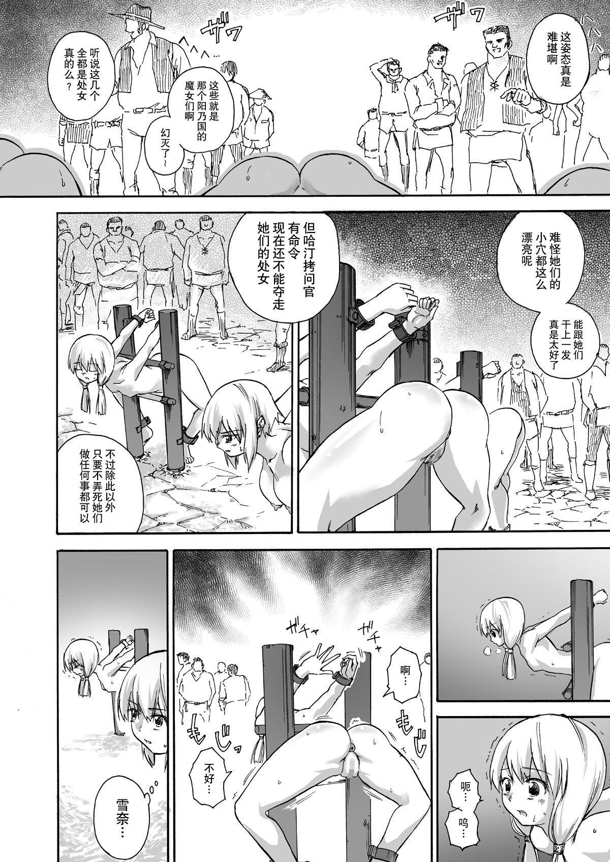 Gay Uncut Majo no Rakujitsu Duro - Page 7