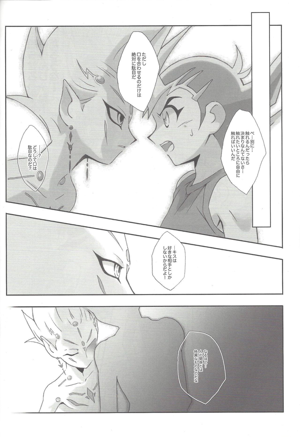 Amateur Remain - Yu-gi-oh zexal Muscles - Page 11