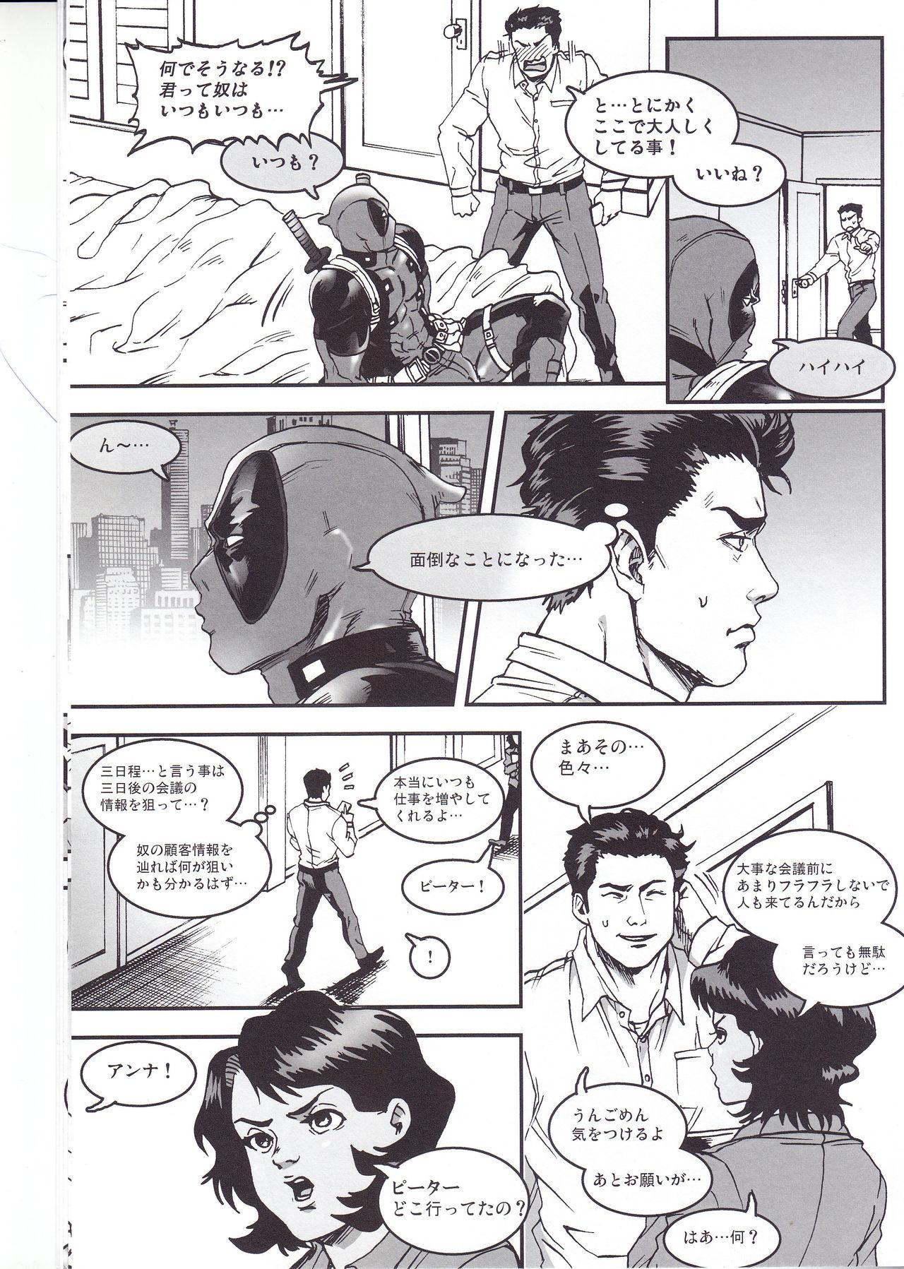 Pain THREE DAYS 1 - Spider-man Deadpool Submissive - Page 9