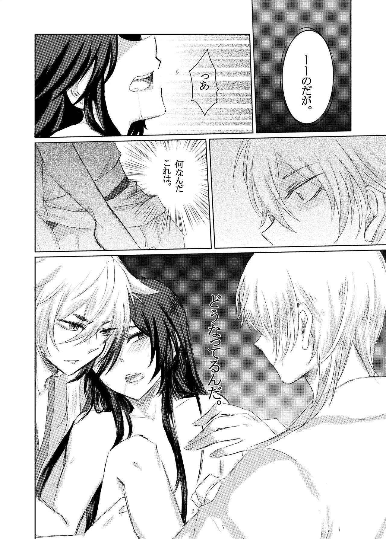 Gloryholes Gou ni Itte wa - Touken ranbu Turkish - Page 3