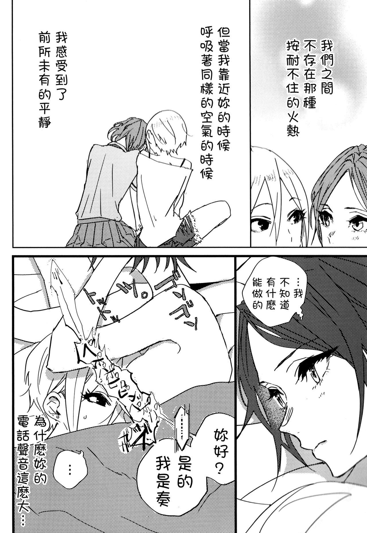 Indonesian Hoteru Kimi no Soba | Burn By Your Side - The idolmaster Pica - Page 12