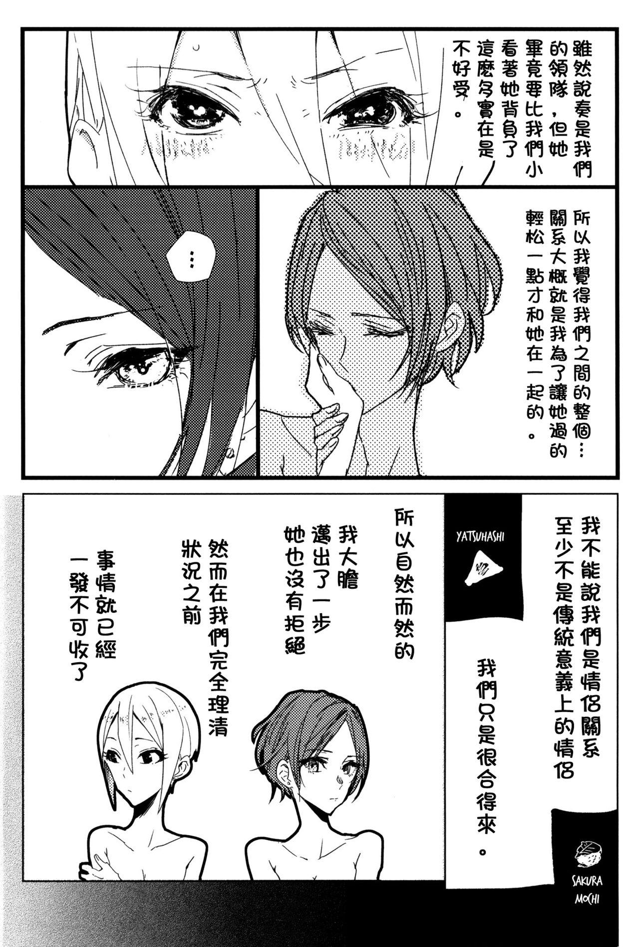 Girlfriend Hoteru Kimi no Soba | Burn By Your Side - The idolmaster Amature - Page 4