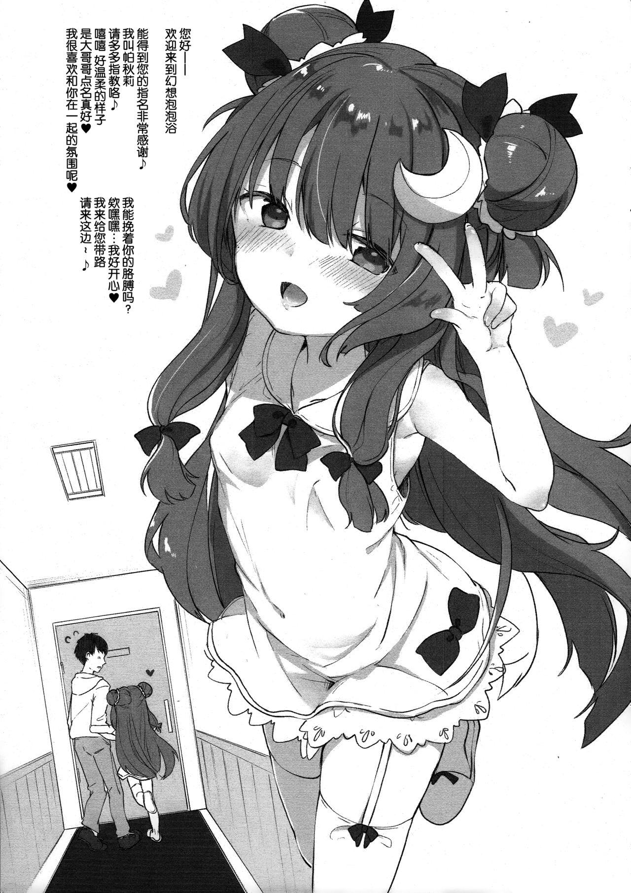 Brunettes Awahime Patchouli-chan - Touhou project Brother - Page 4