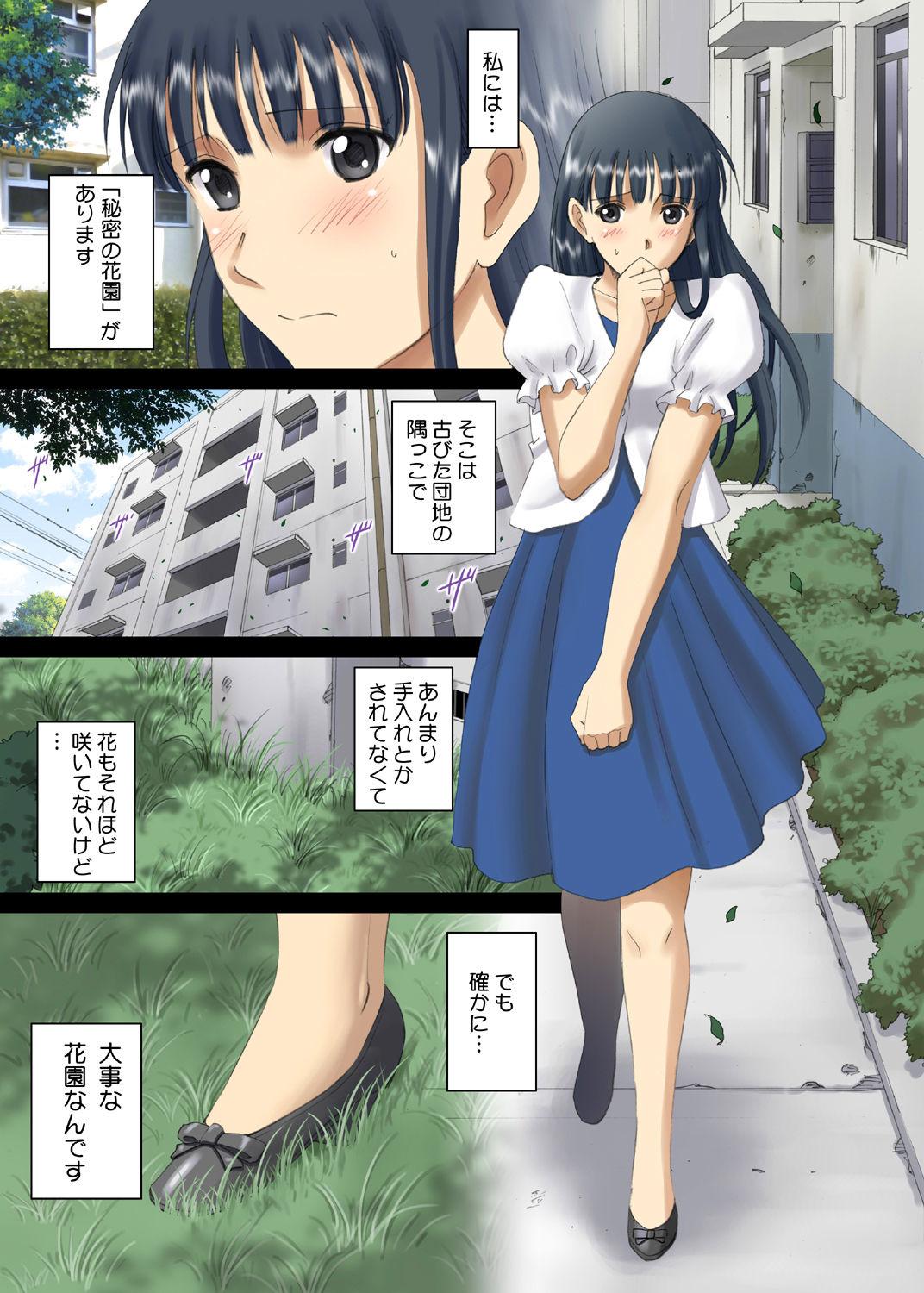 [ACTIVA (SMAC)] Roshutsu Otome Chichi Comic "Oppai Koushi wa Danshi no Shisen no Toriko ~Tamiya Miyuki~" [Digital] 3