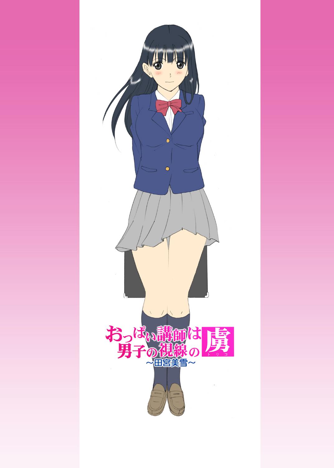 [ACTIVA (SMAC)] Roshutsu Otome Chichi Comic "Oppai Koushi wa Danshi no Shisen no Toriko ~Tamiya Miyuki~" [Digital] 56