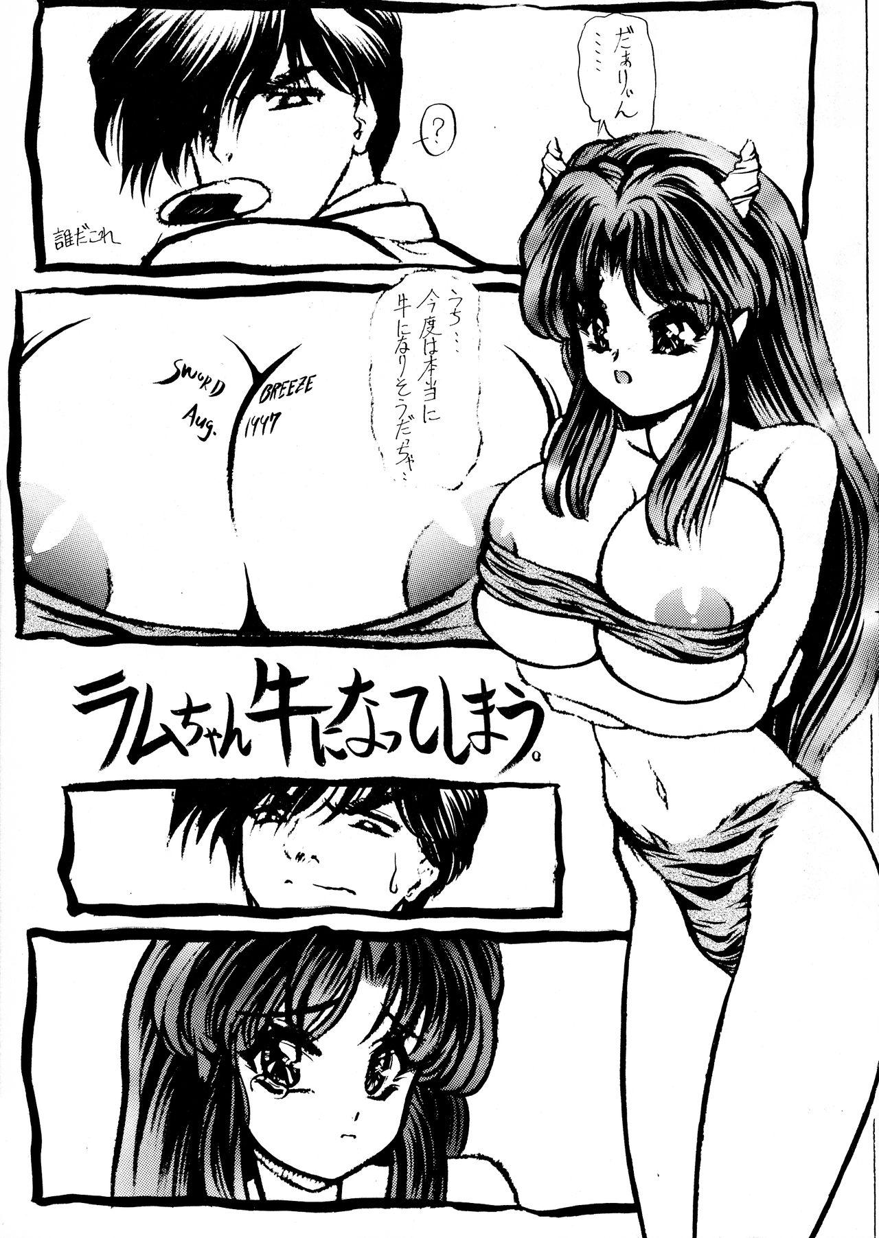 Buttfucking Imasugu Kimi o Buttobase. - Urusei yatsura Maison ikkoku Raw - Page 5