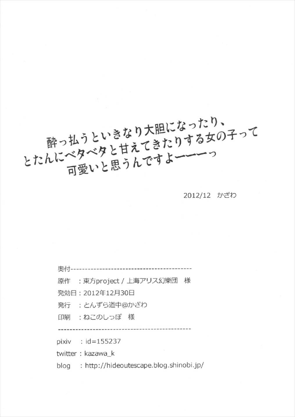 Panty Kyouko no Hibi 2.5-nichime! - Touhou project Gay College - Page 12