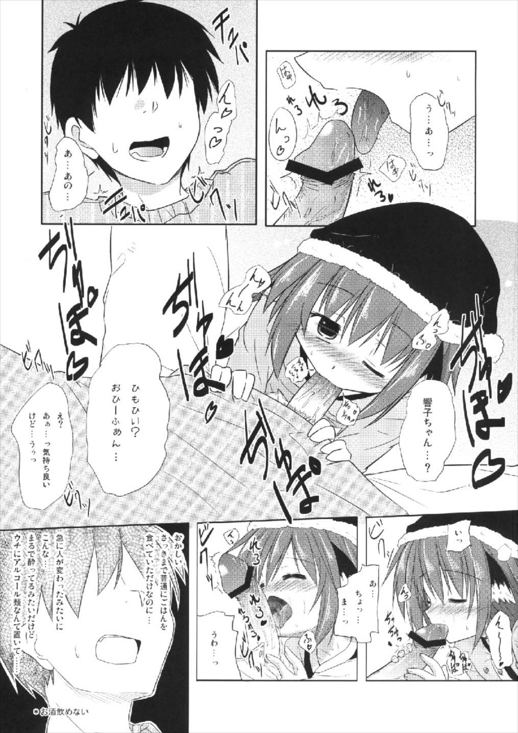 Gay Theresome Kyouko no Hibi 2.5-nichime! - Touhou project Anal Play - Page 3