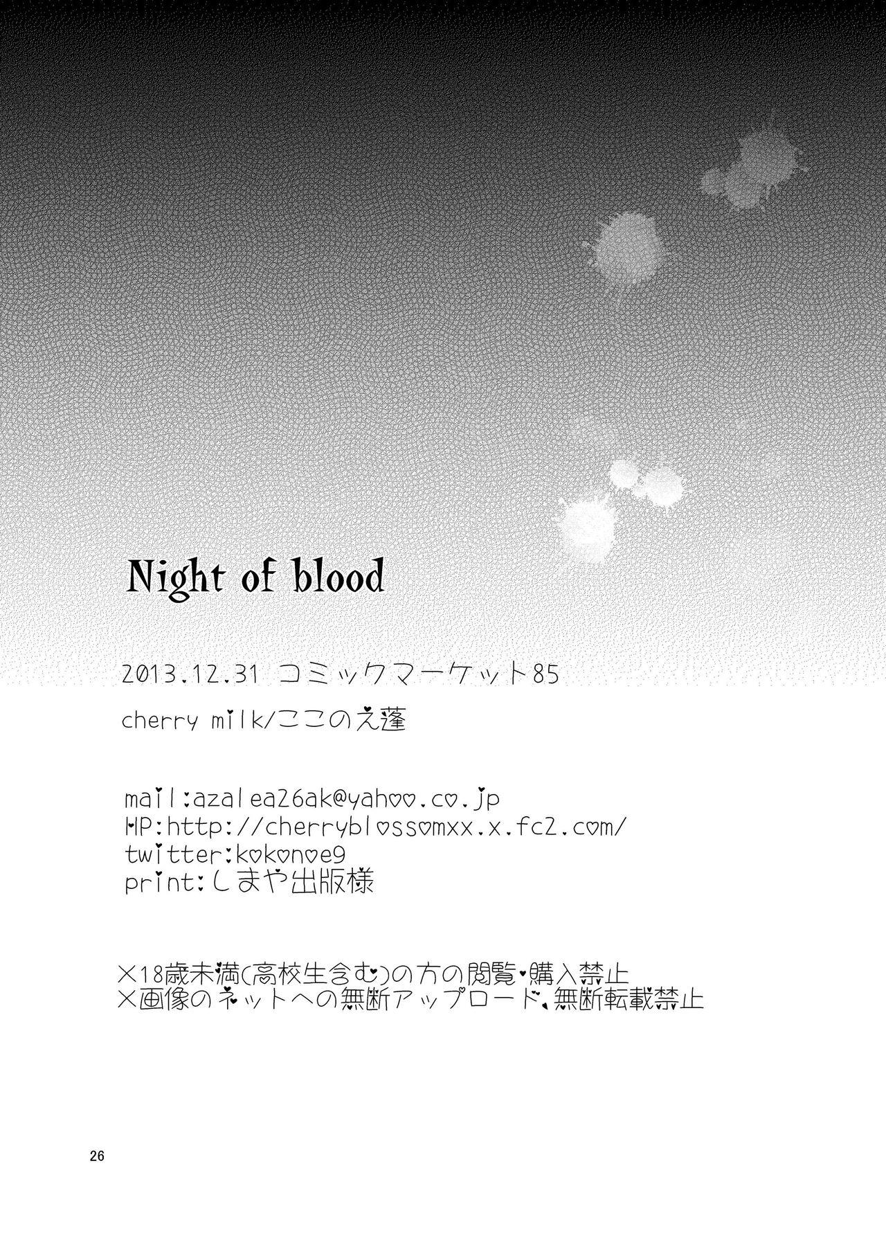 Escort Night of Blood Arabic - Page 26