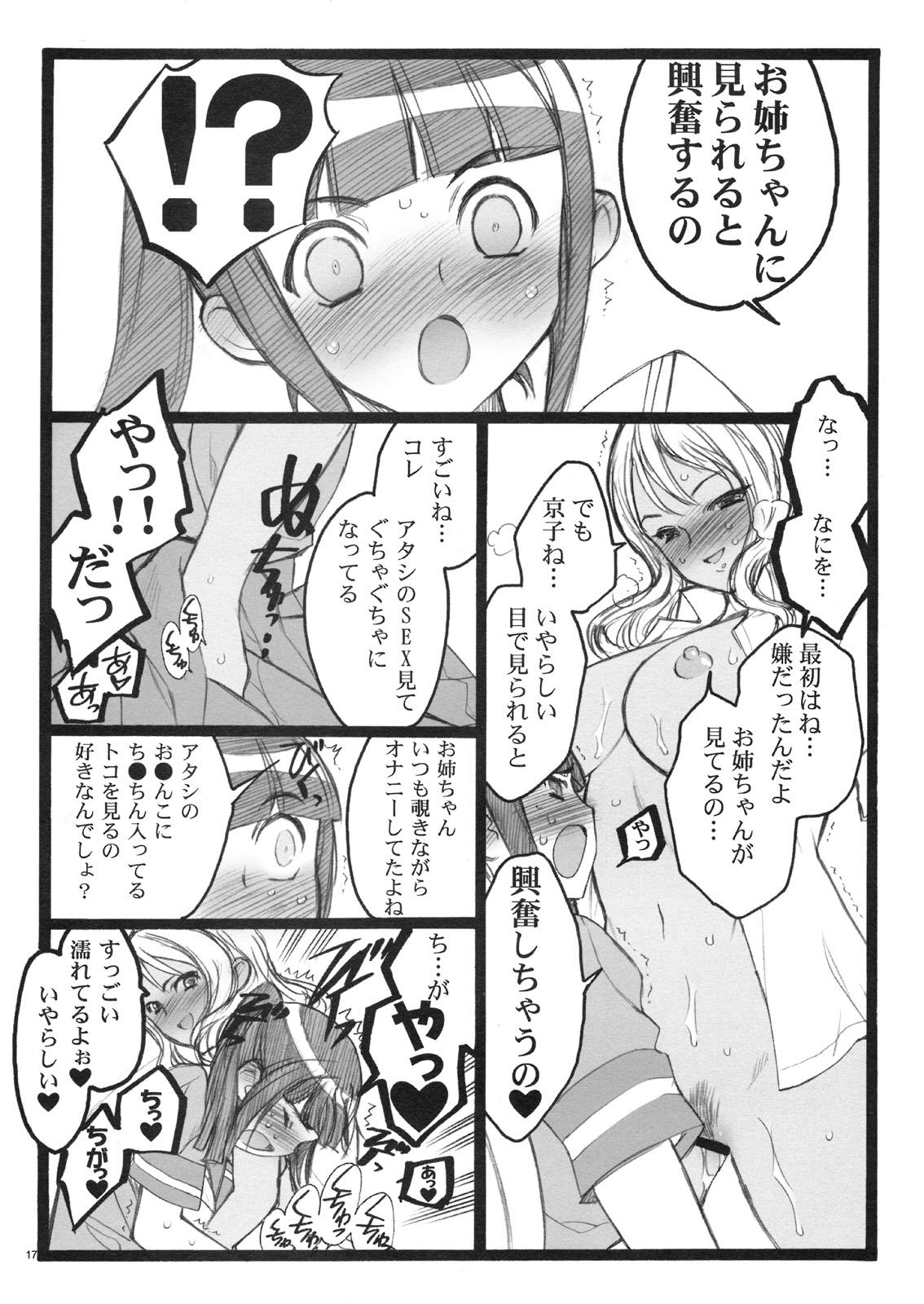 Huge Cock Keumaya Doujin-Figure Project Gaiden BOOK04 Sayaka&Kyoko 18kin Bon Butthole - Page 1