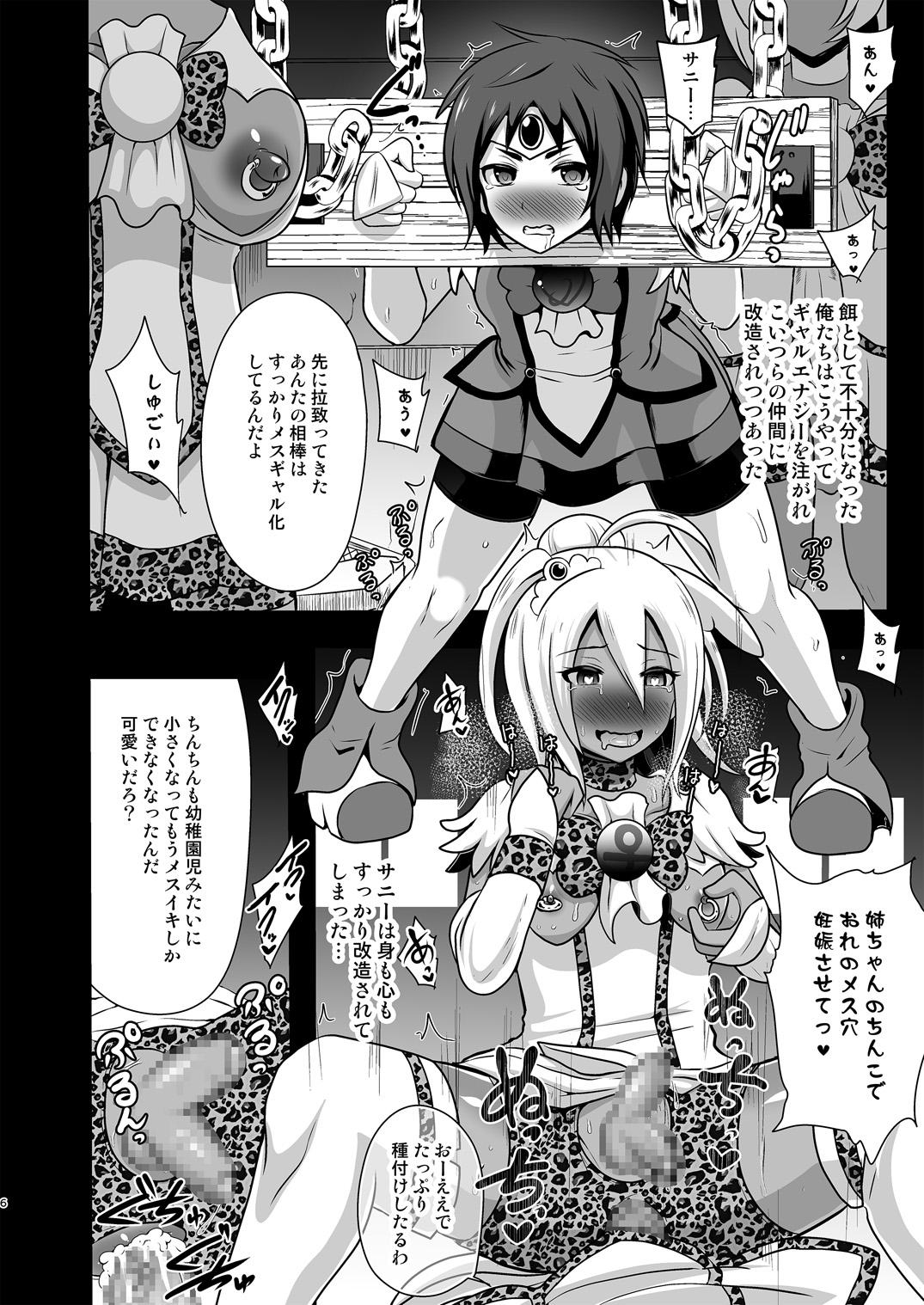 Sex GAL Cure Smile EX - Smile precure Picked Up - Page 6