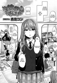 Seiteki Education 1